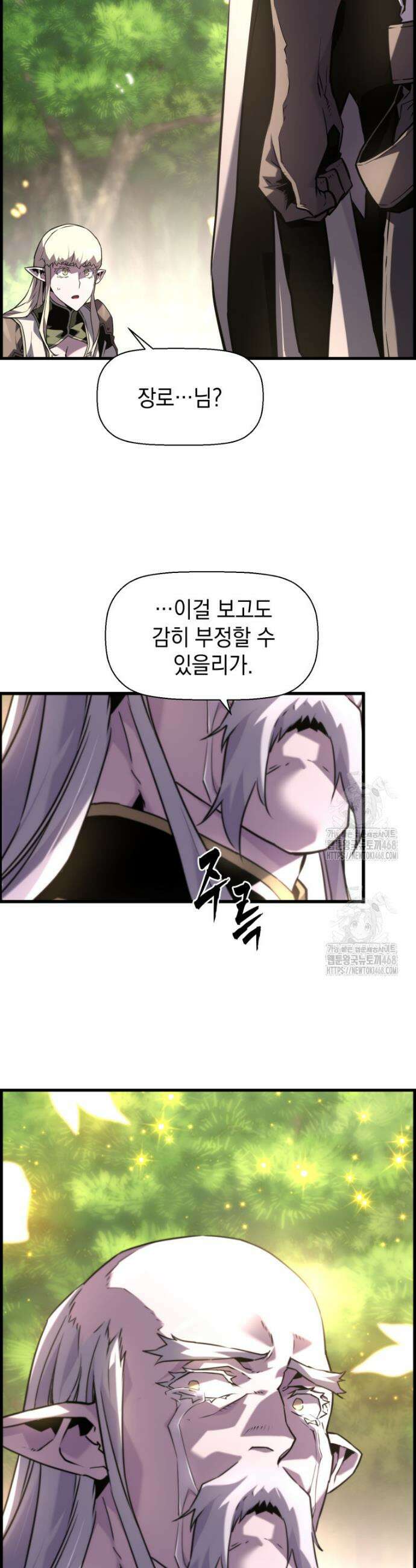 진화 특성으로 최강 네크로맨서 98화 50