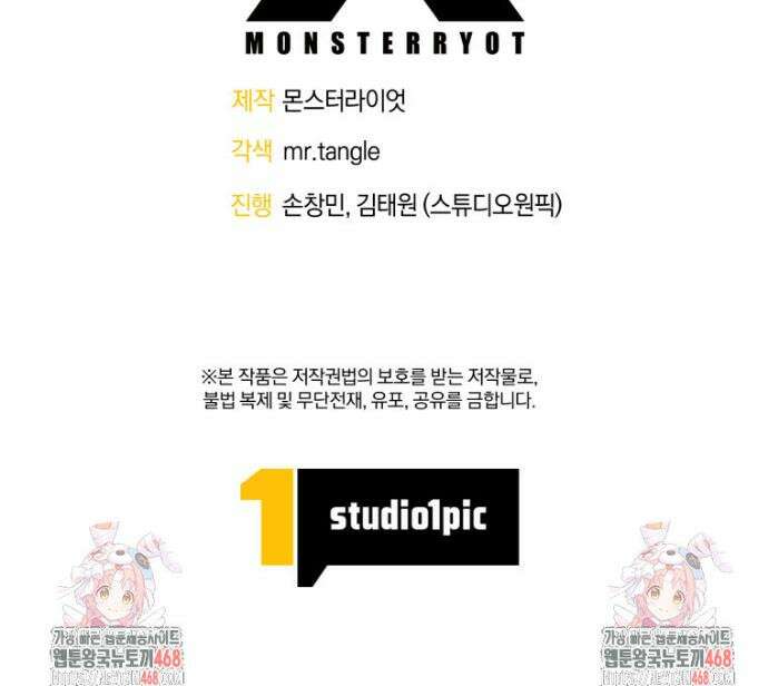 진화 특성으로 최강 네크로맨서 98화 53