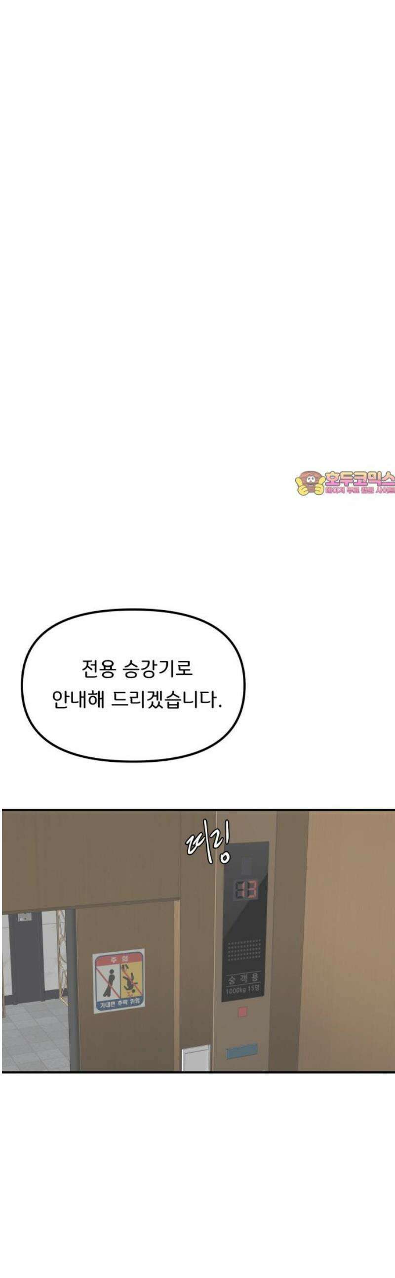원하나 86화 1