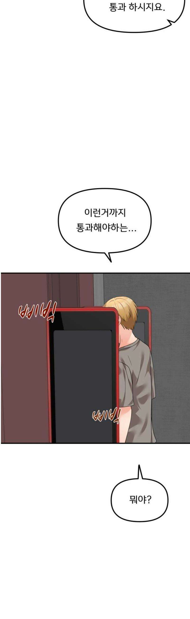 원하나 86화 6