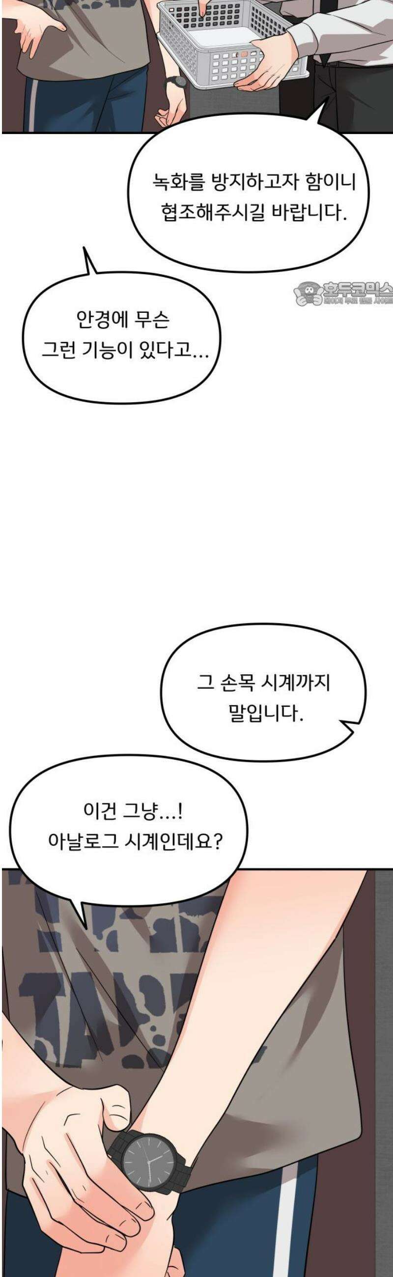 원하나 86화 9