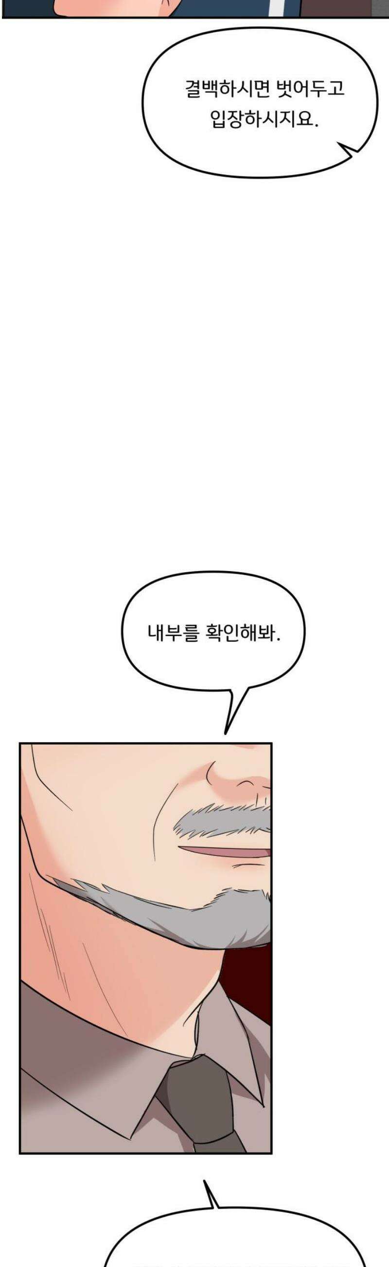 원하나 86화 10