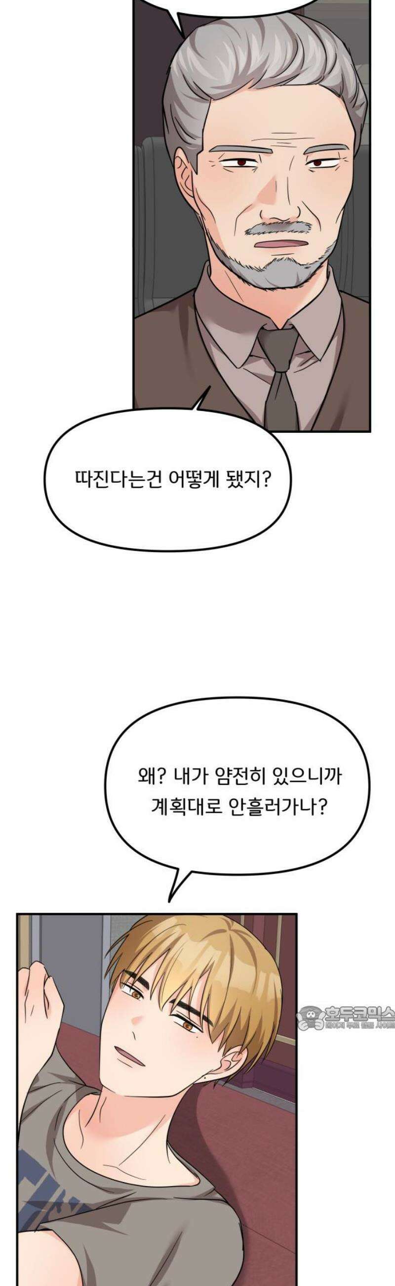원하나 86화 17