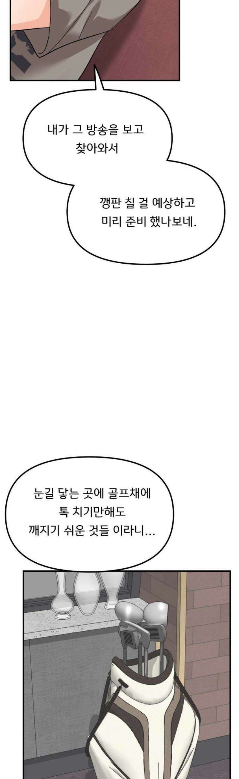 원하나 86화 18