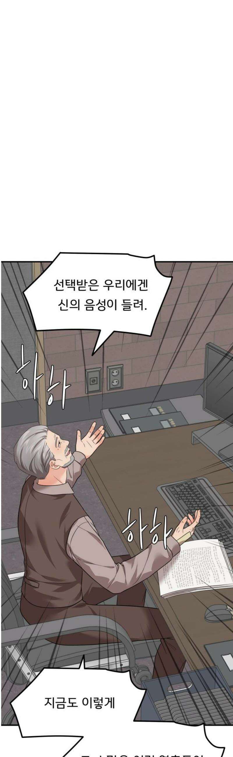 원하나 86화 25