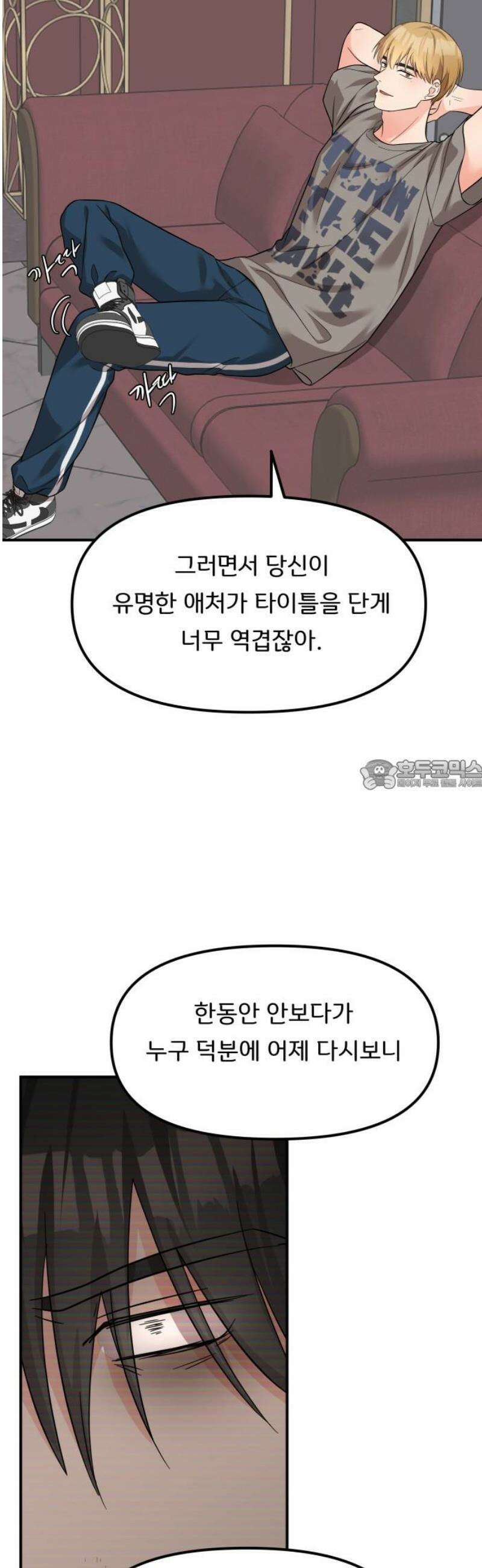 원하나 86화 28