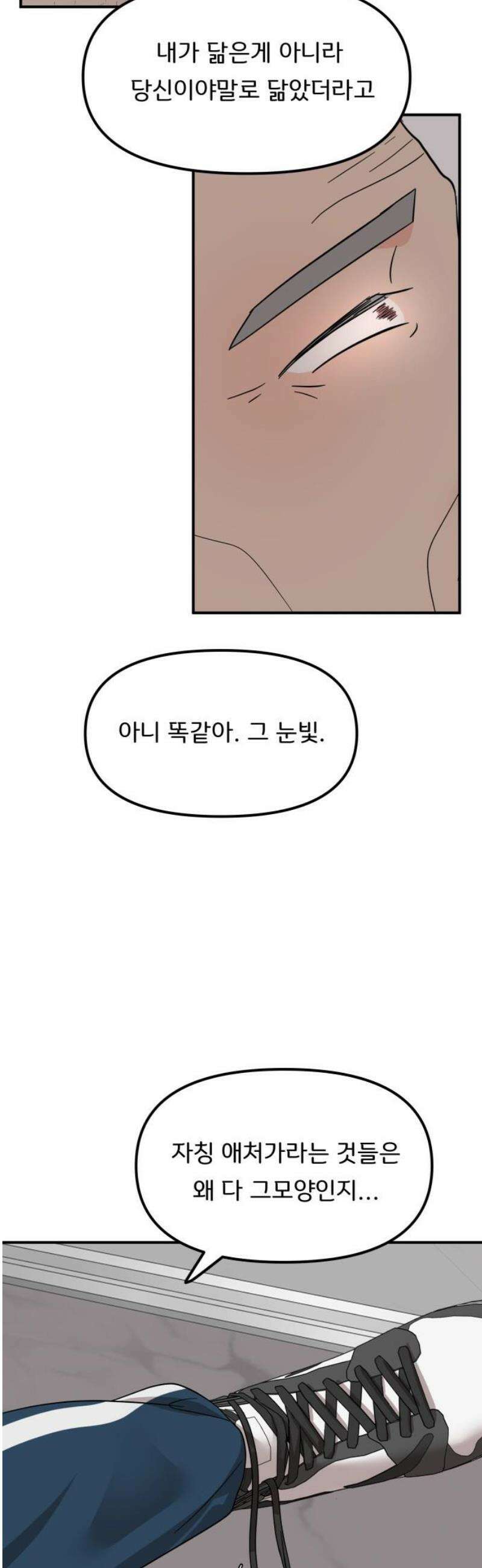 원하나 86화 29