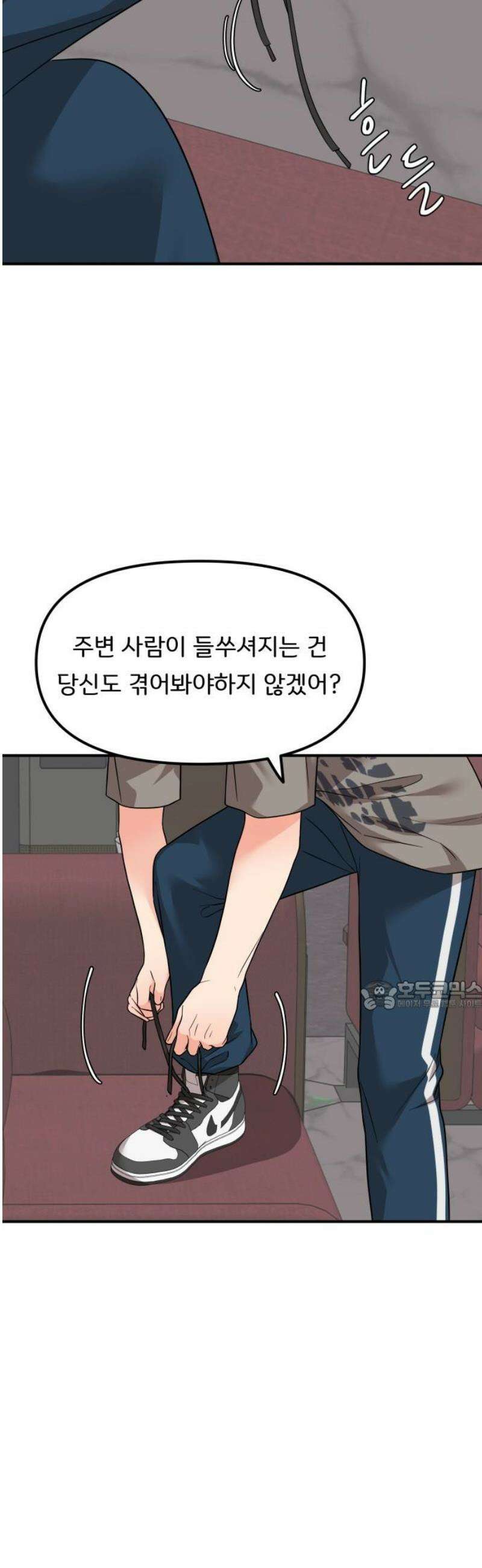 원하나 86화 30