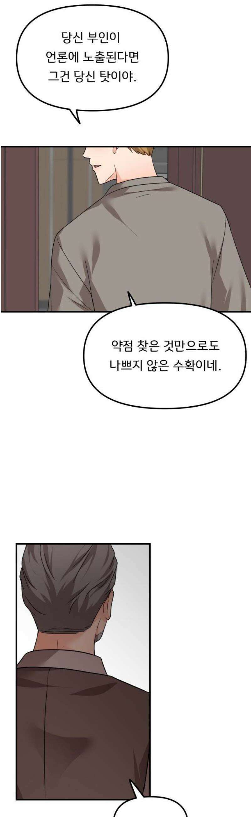 원하나 86화 31