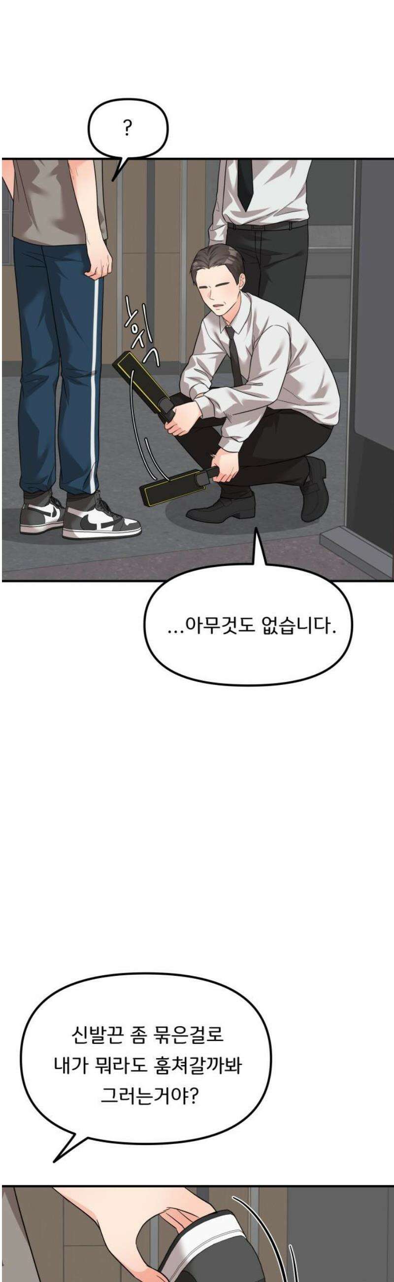 원하나 86화 33