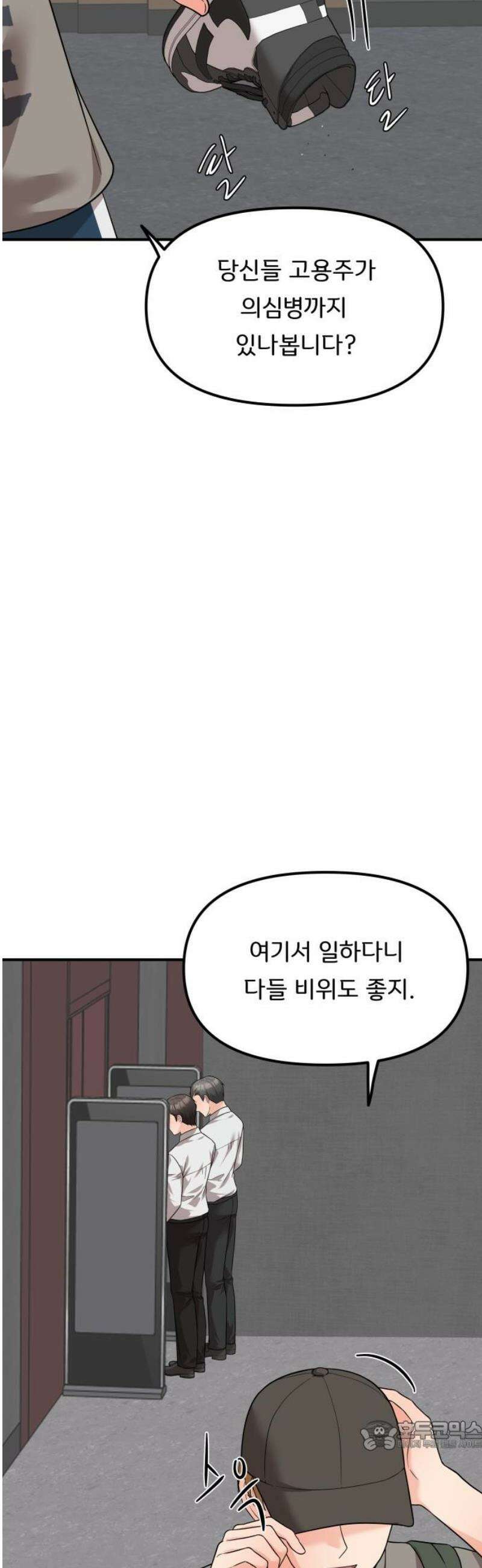 원하나 86화 34
