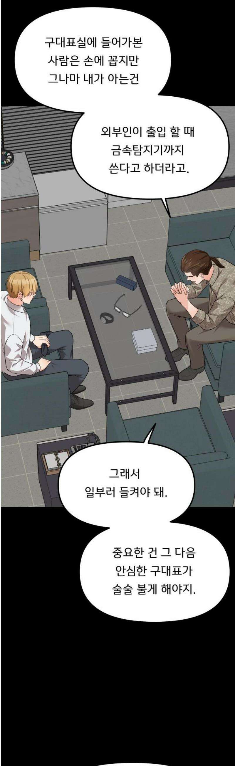 원하나 86화 38