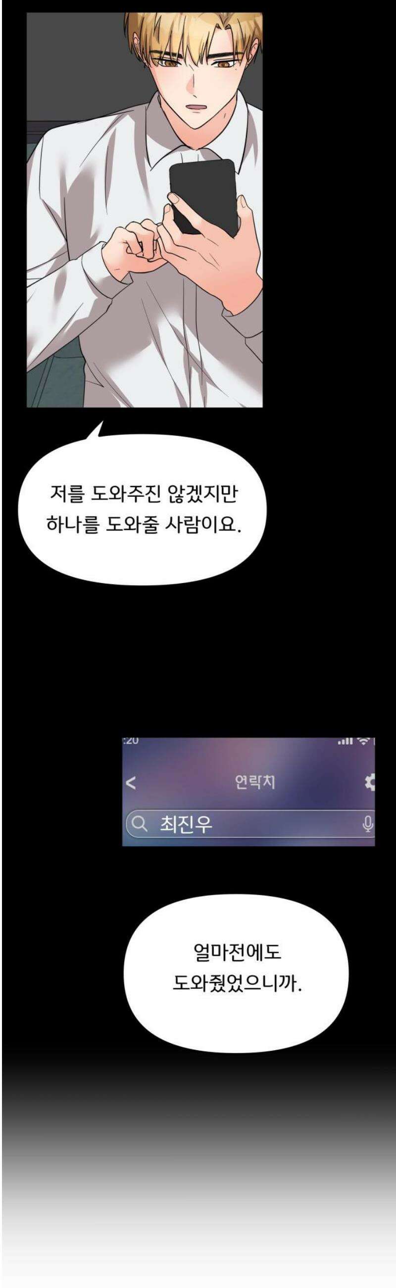 원하나 86화 40