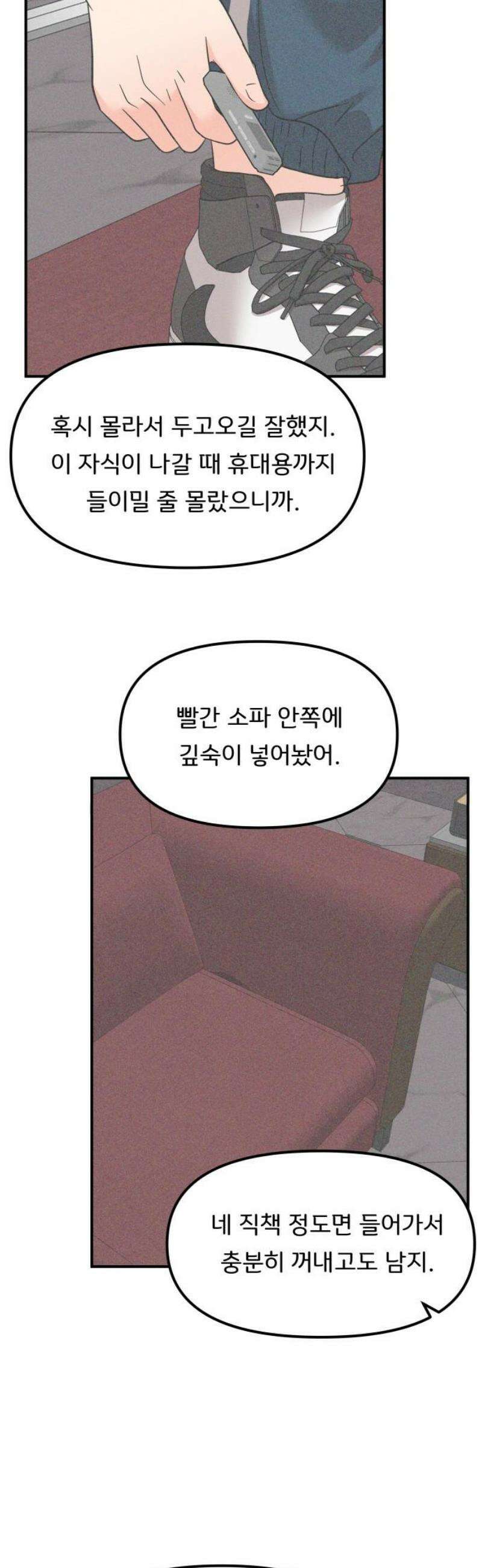 원하나 86화 42