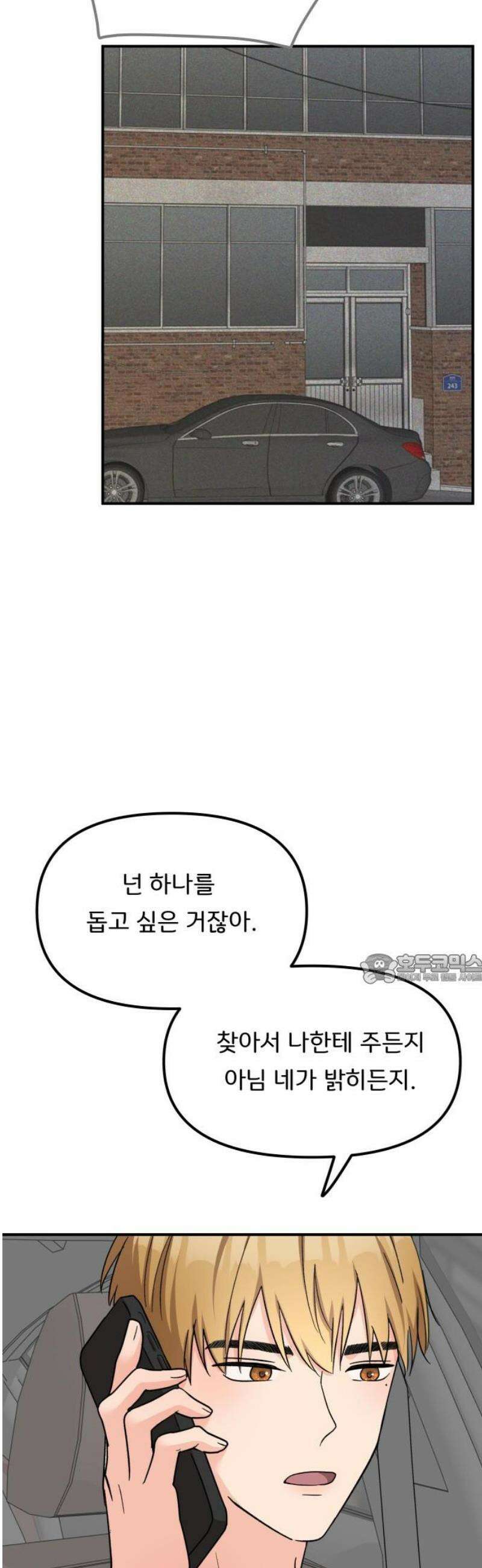 원하나 86화 45
