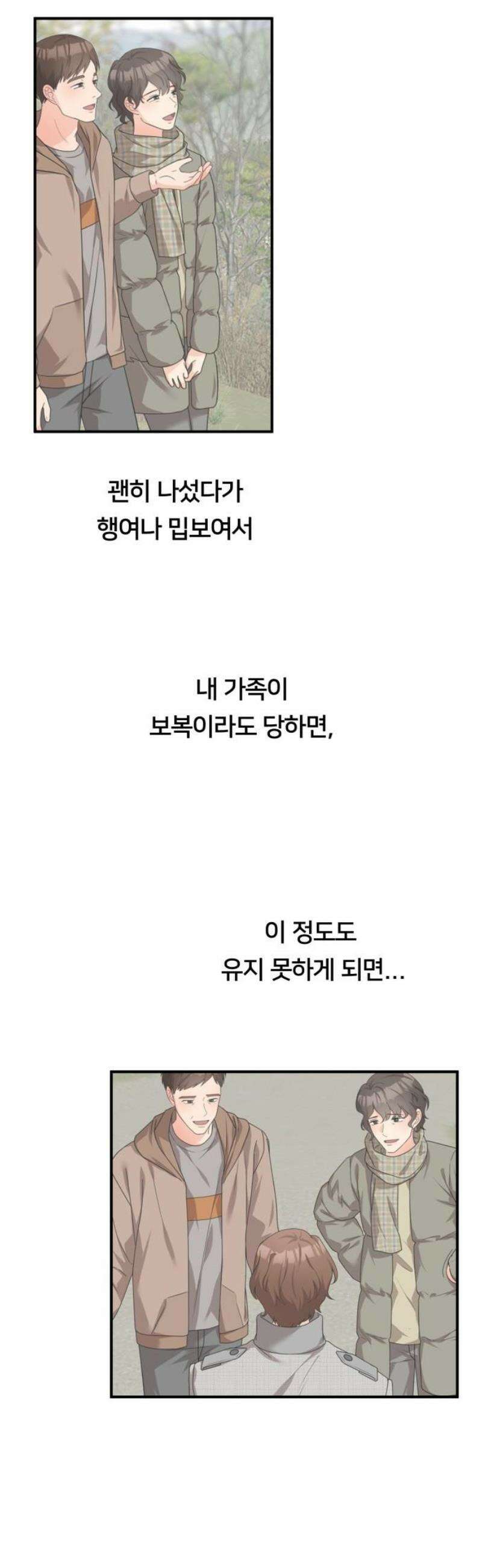 원하나 86화 50