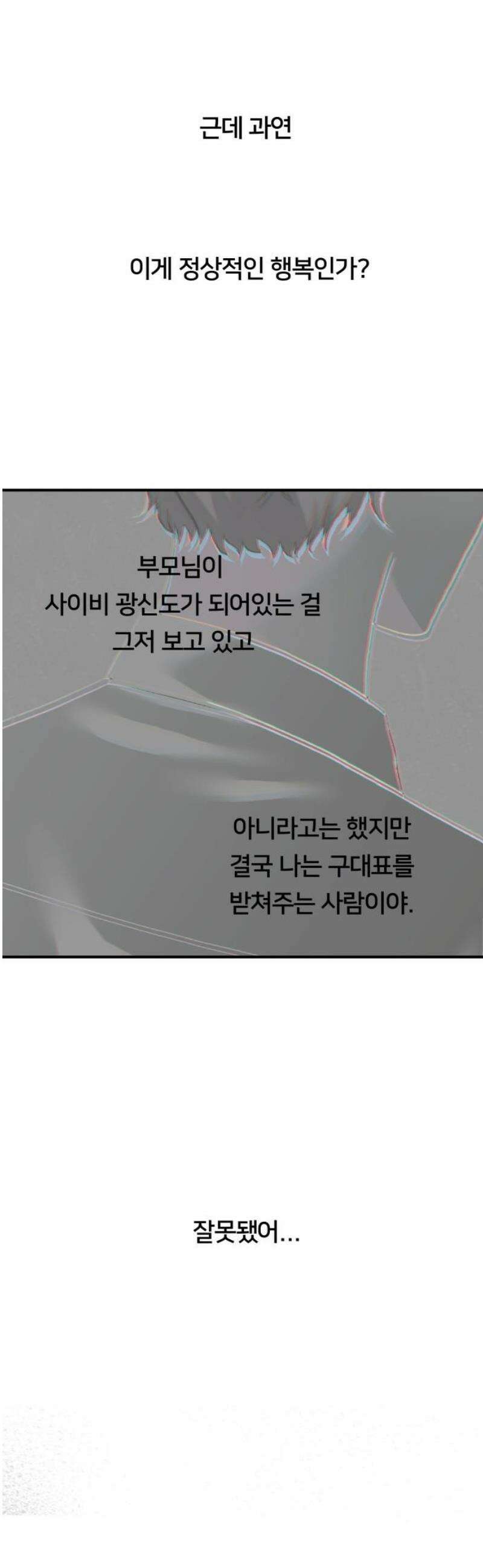원하나 86화 51