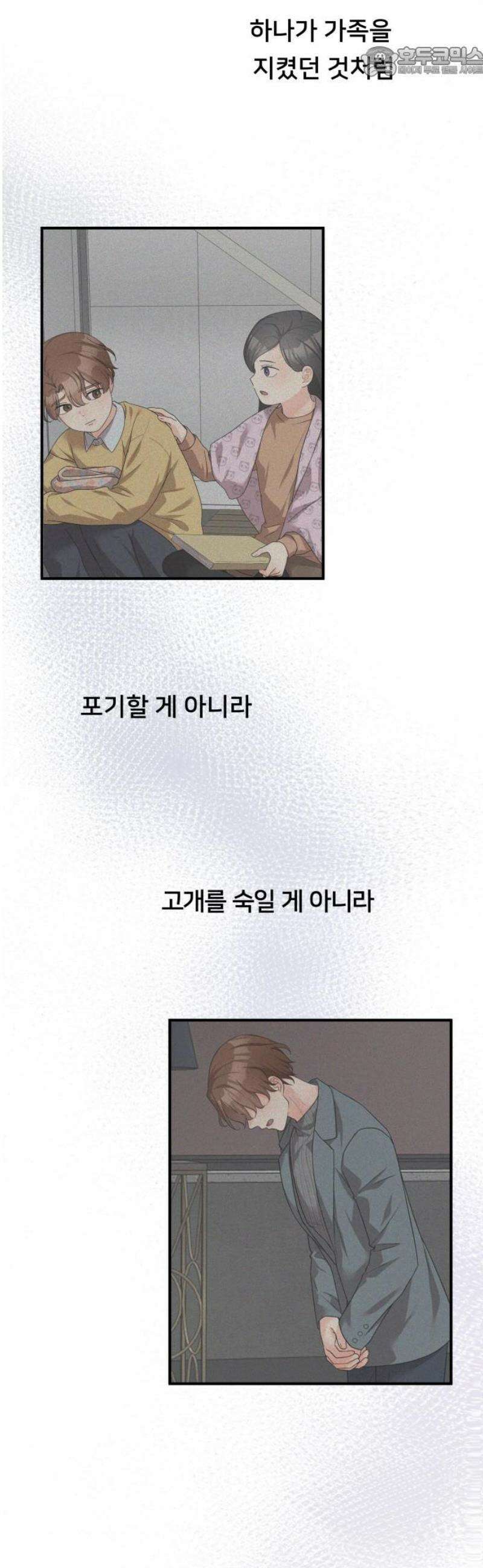원하나 86화 52