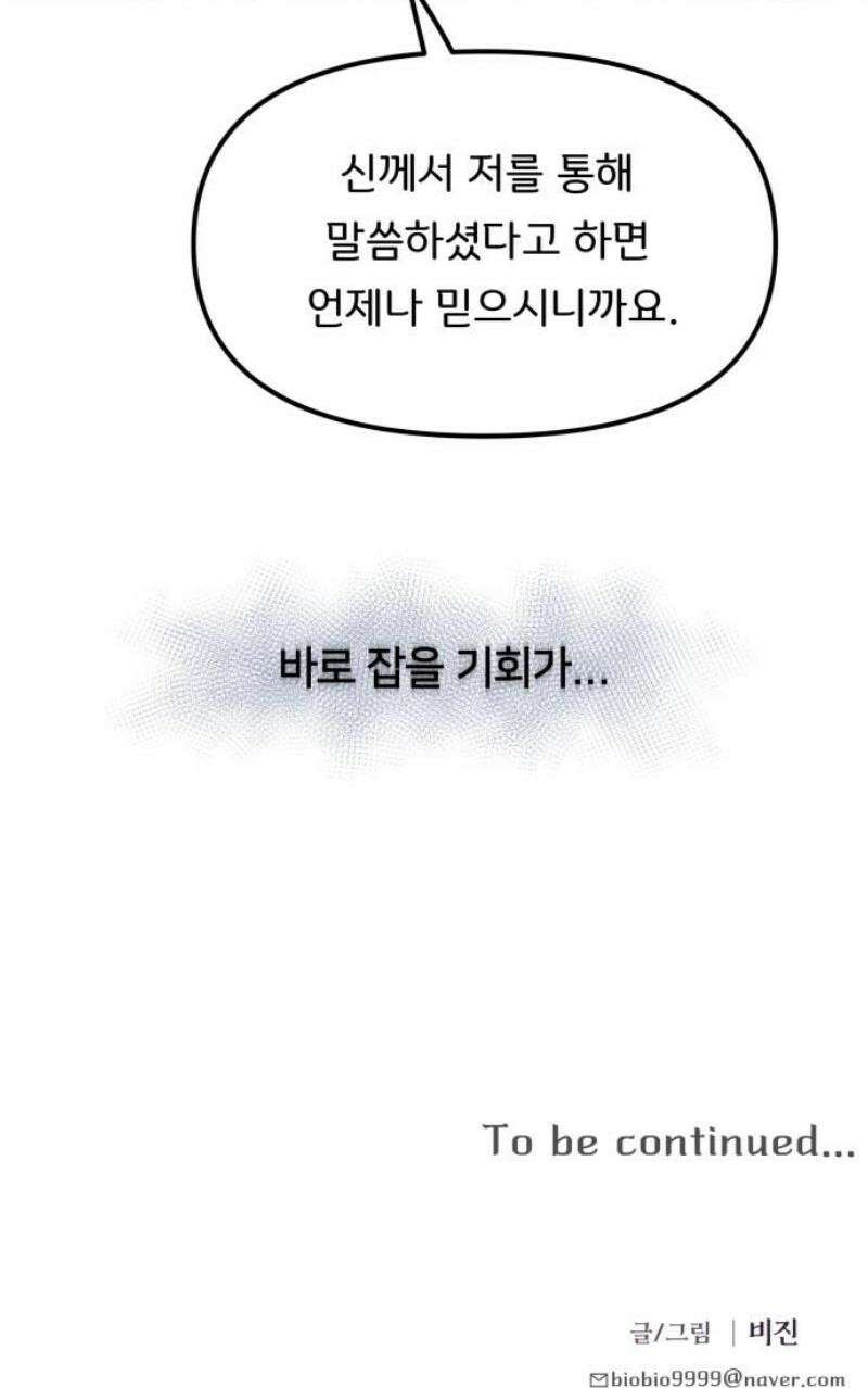 원하나 86화 57