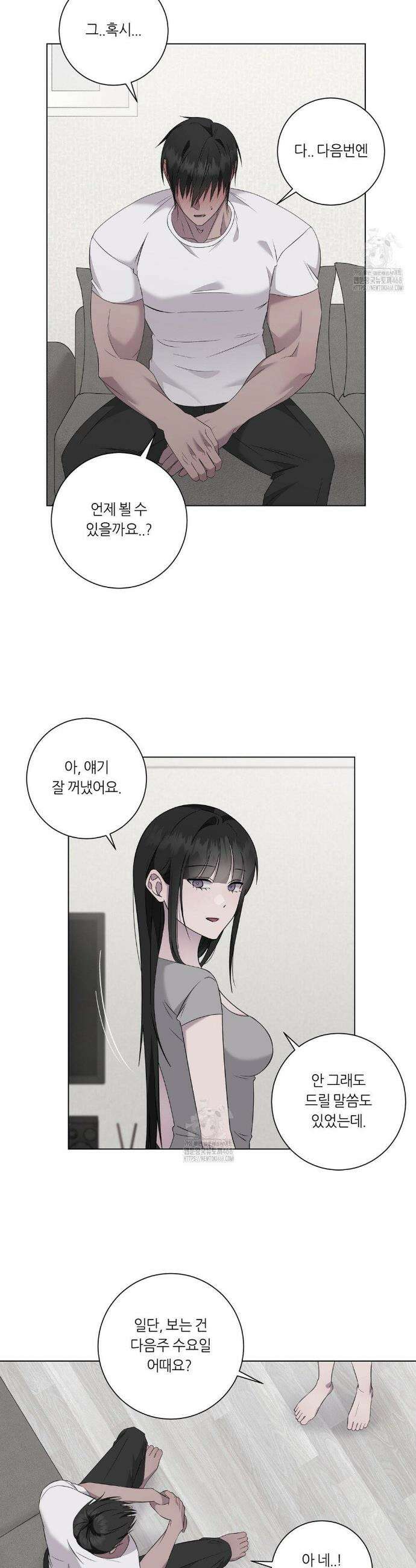 지우의 주인 30화 4