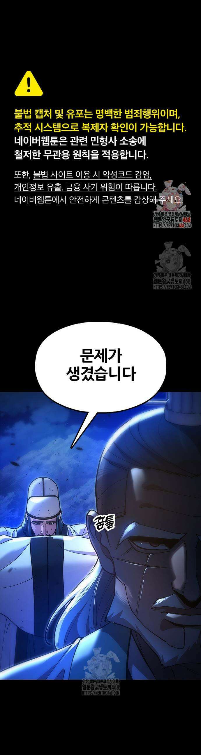 태존비록 19화 1
