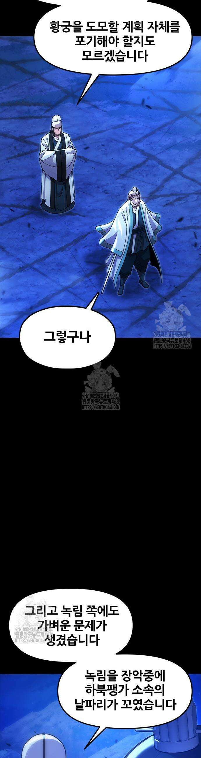 태존비록 19화 3