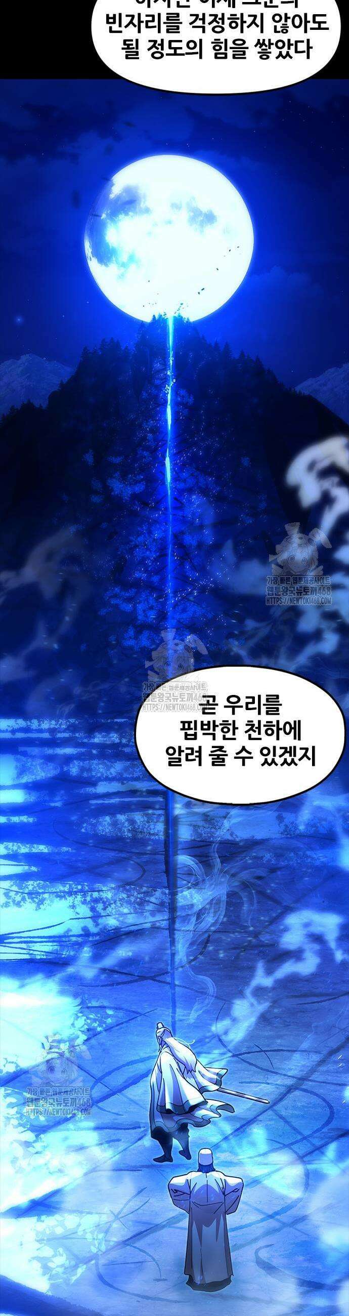 태존비록 19화 7