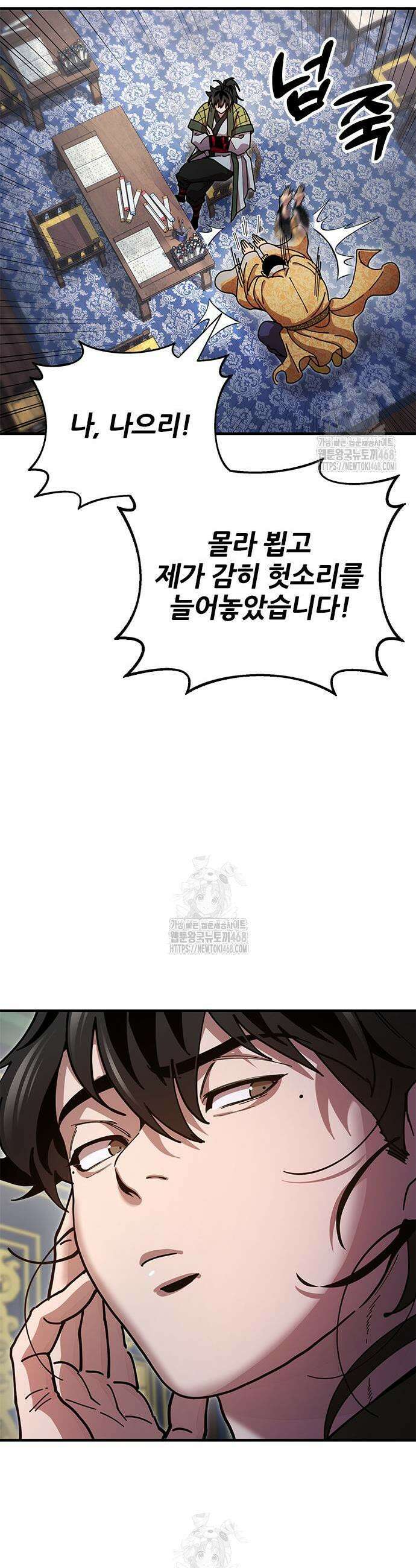 태존비록 19화 12
