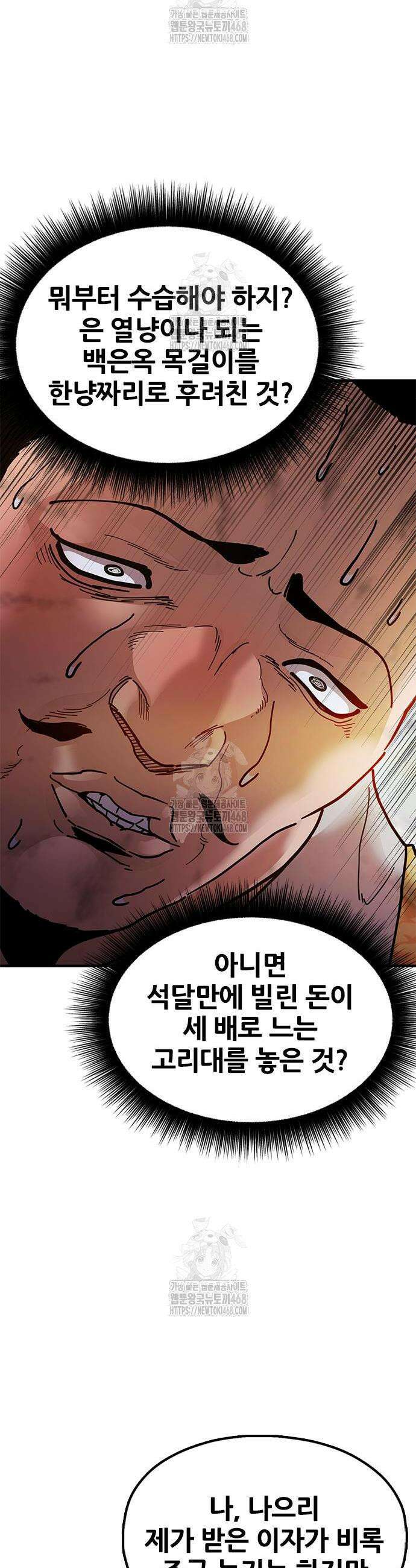 태존비록 19화 13