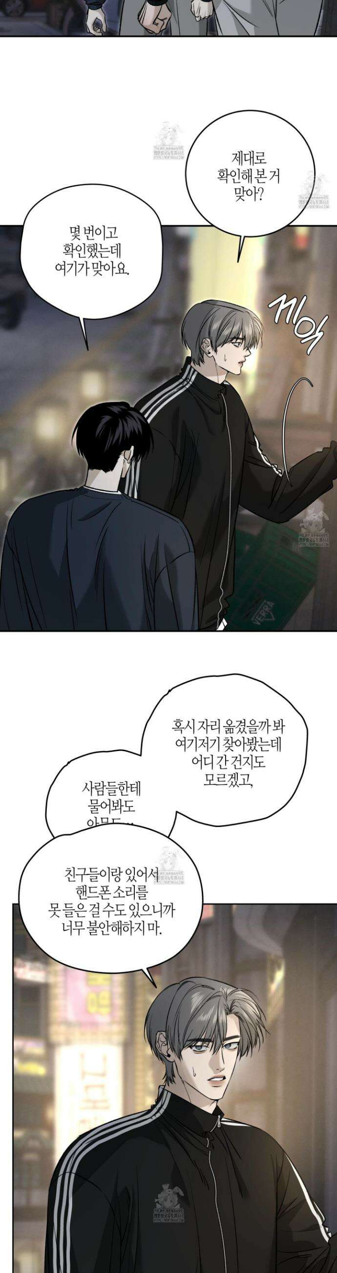 필 마이 베네핏 66화 3