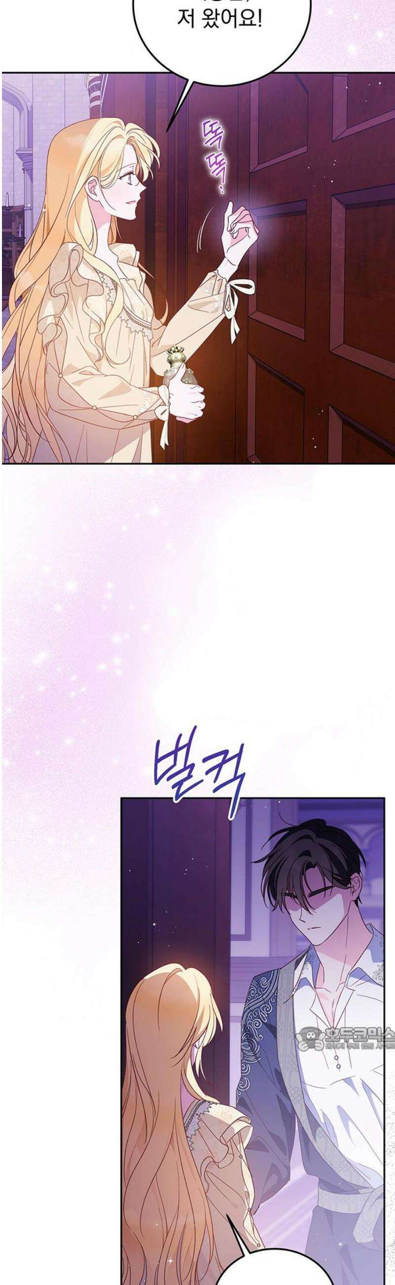 대공비가 체질입니다 13화 2