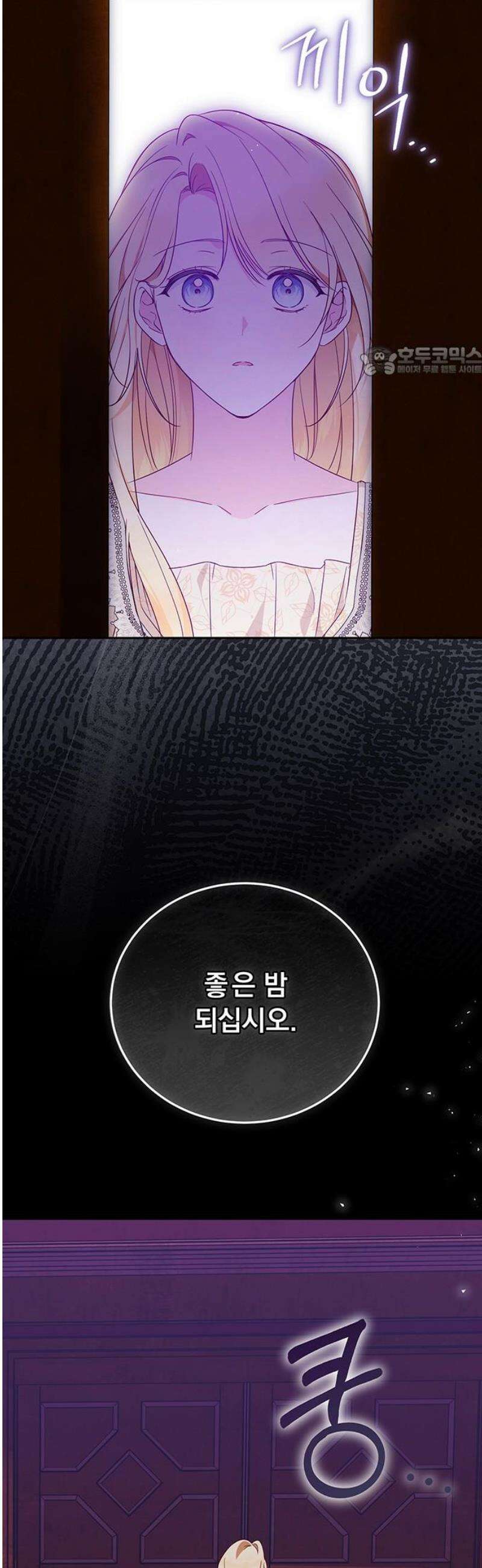 대공비가 체질입니다 13화 9