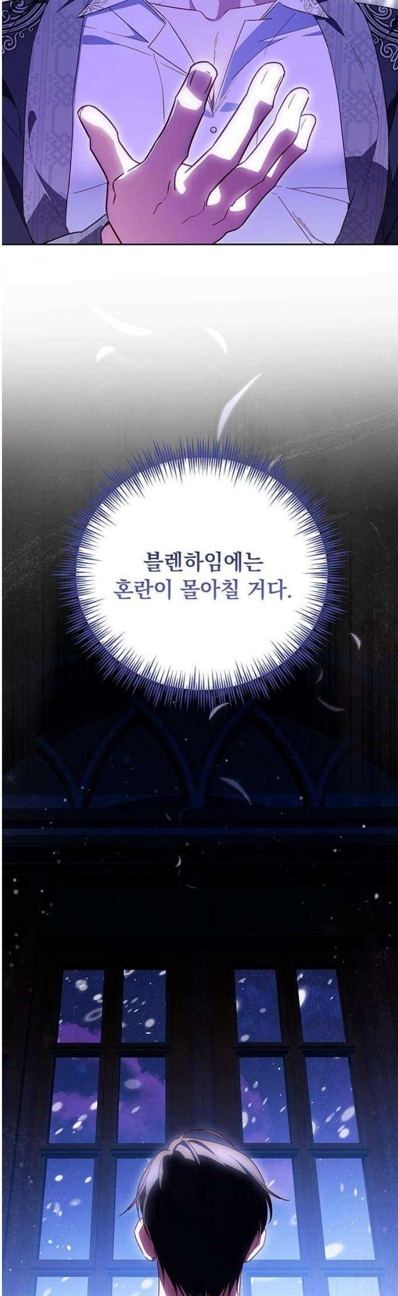 대공비가 체질입니다 13화 18
