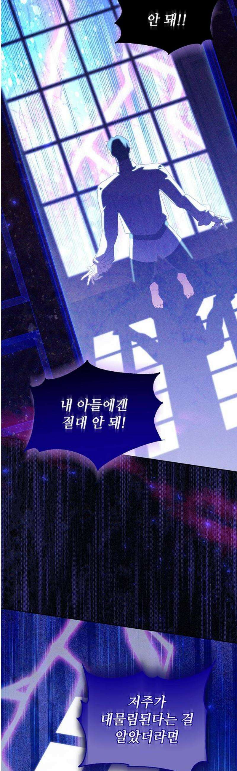 대공비가 체질입니다 13화 20