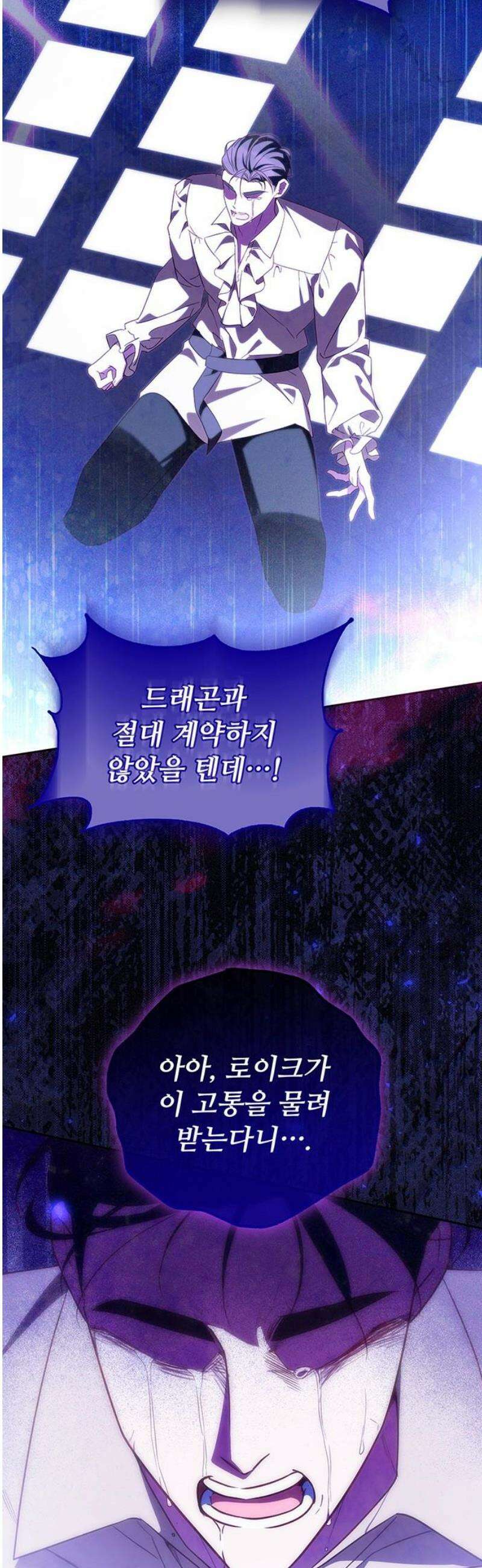 대공비가 체질입니다 13화 21