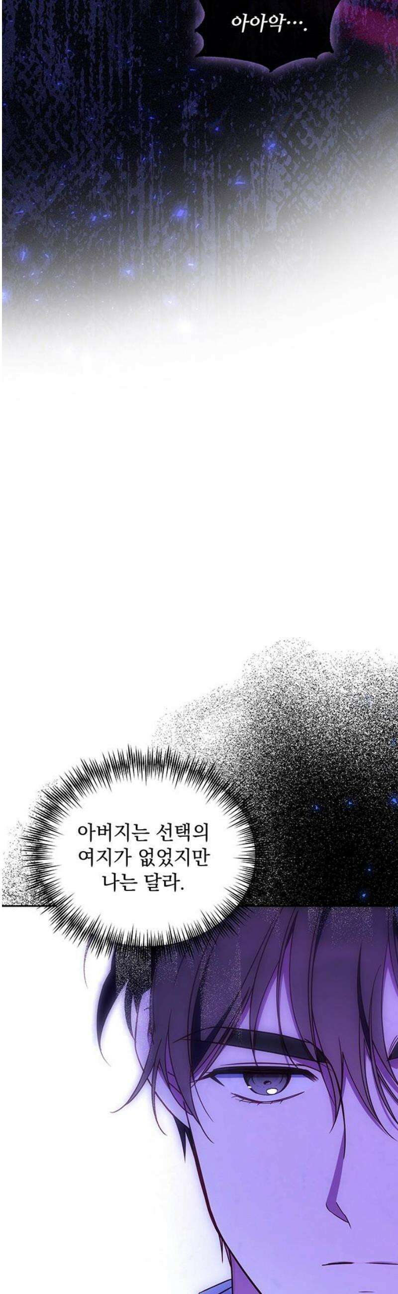 대공비가 체질입니다 13화 23