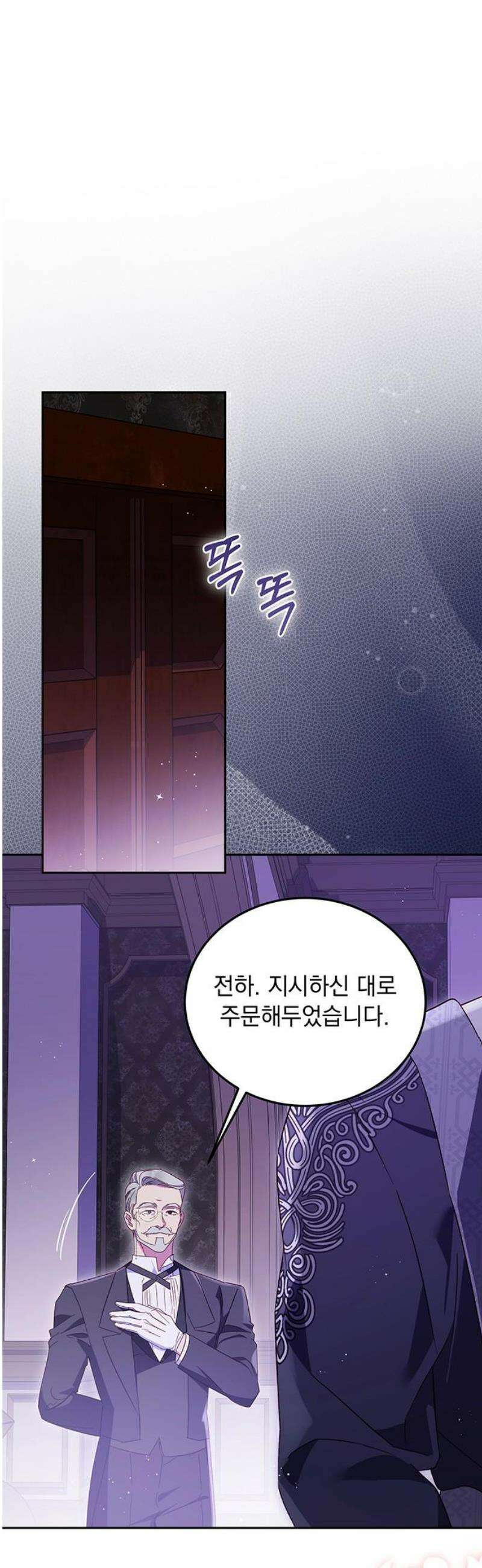 대공비가 체질입니다 13화 36