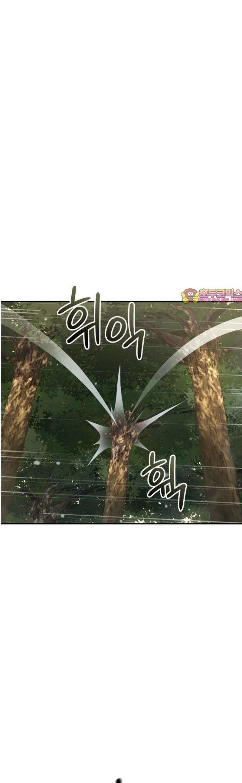 어쌔신 크리드 - 잊혀진 사원 130화 1
