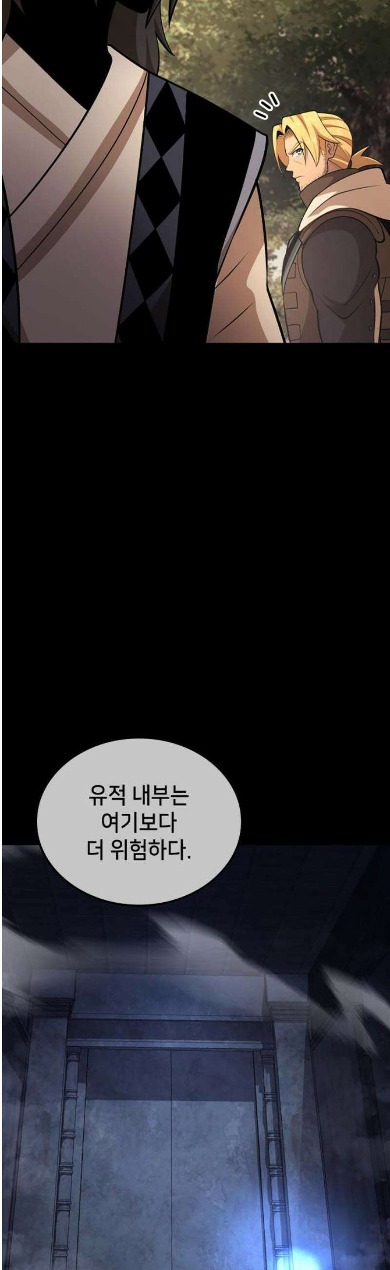 어쌔신 크리드 - 잊혀진 사원 130화 8