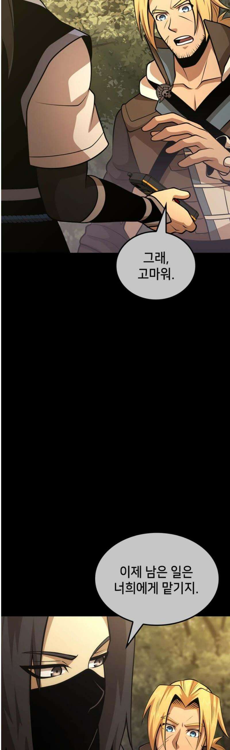 어쌔신 크리드 - 잊혀진 사원 130화 10