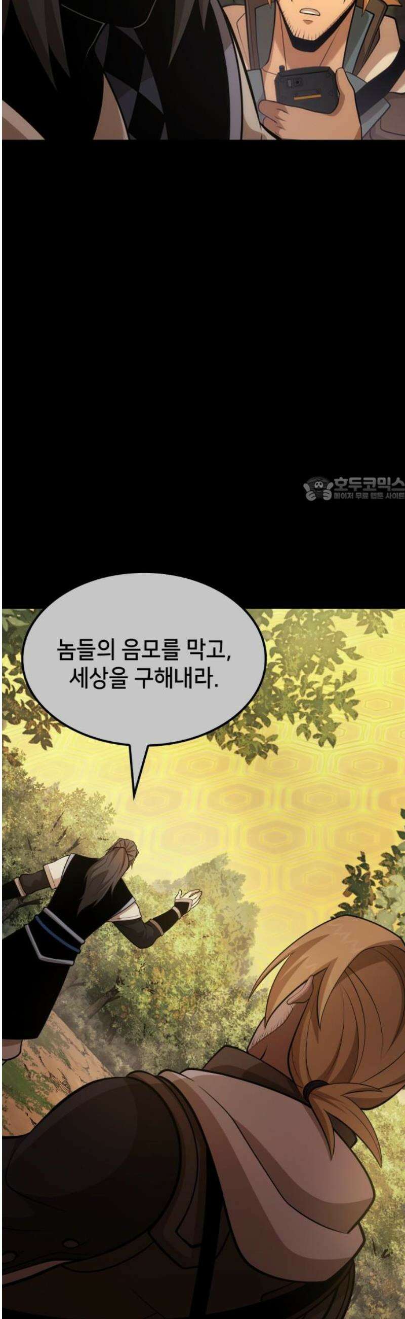 어쌔신 크리드 - 잊혀진 사원 130화 11