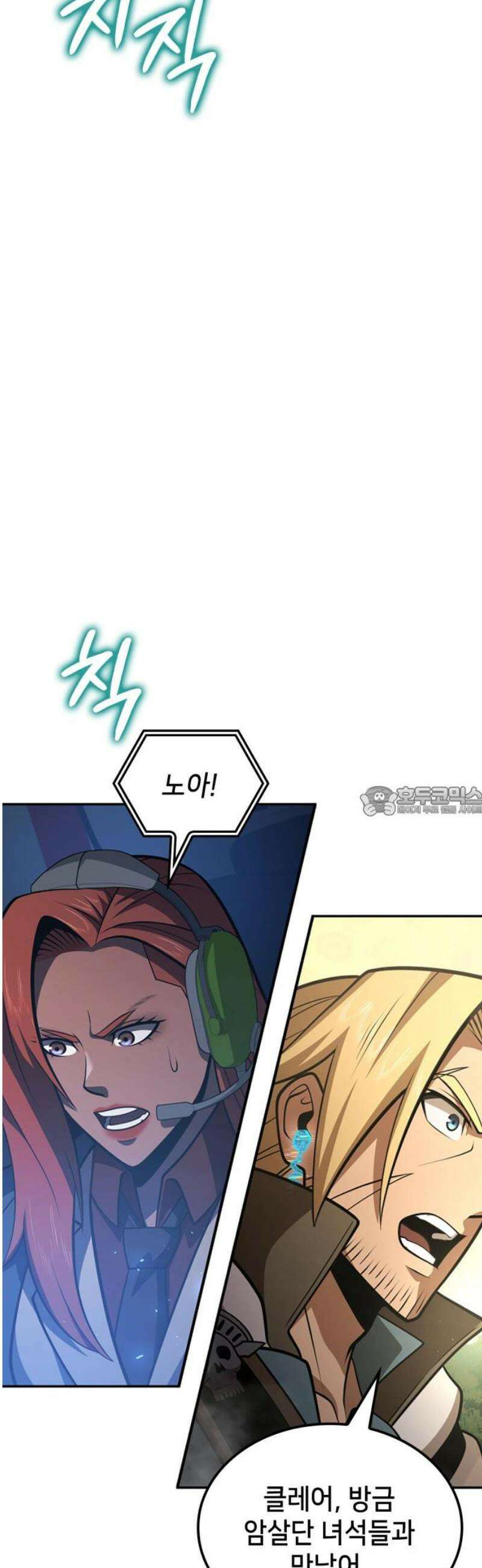 어쌔신 크리드 - 잊혀진 사원 130화 13