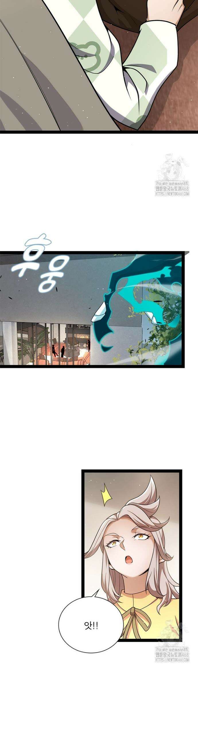 어웨이크닝: 회귀 플레이어 243화 5