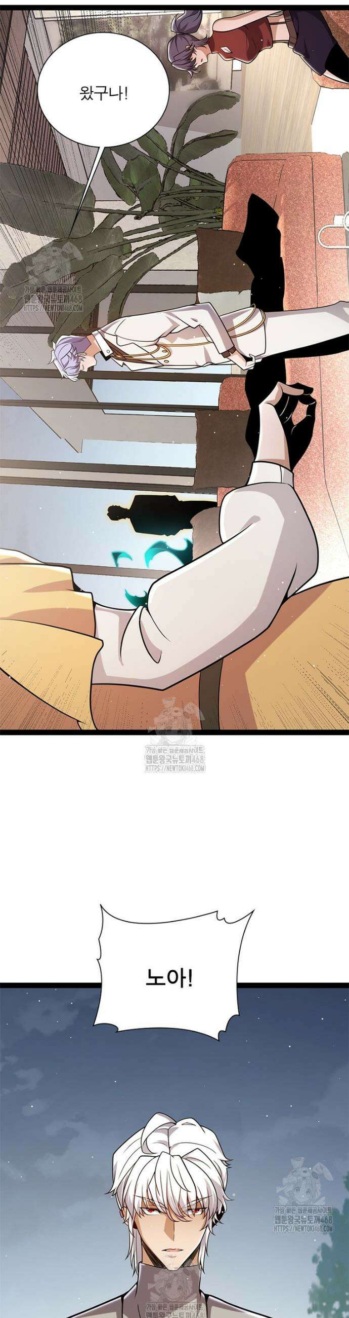 어웨이크닝: 회귀 플레이어 243화 6