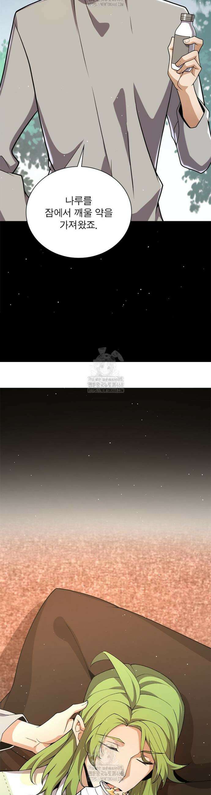 어웨이크닝: 회귀 플레이어 243화 7