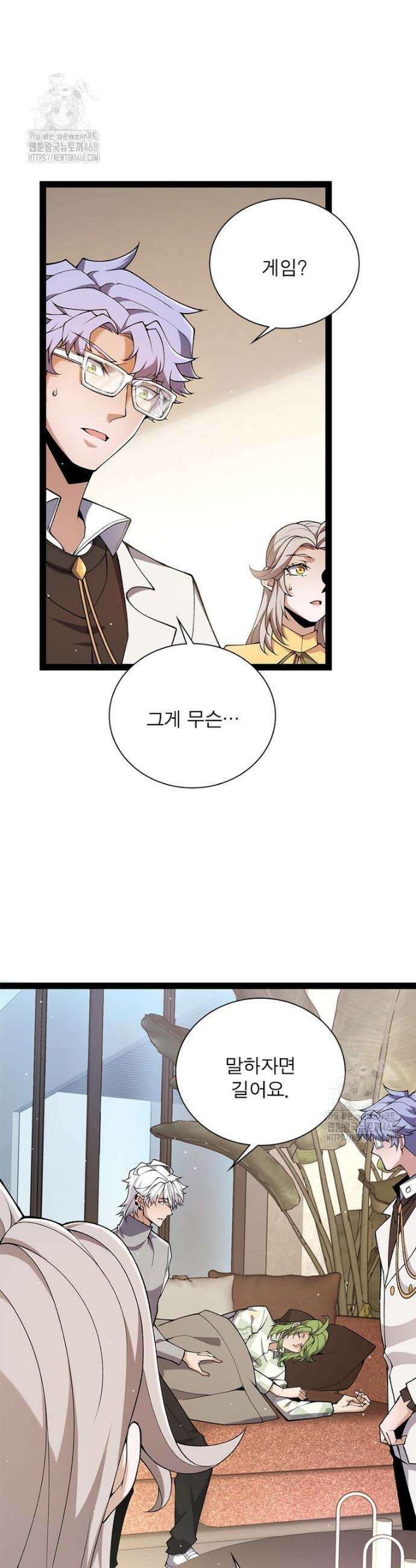 어웨이크닝: 회귀 플레이어 243화 9