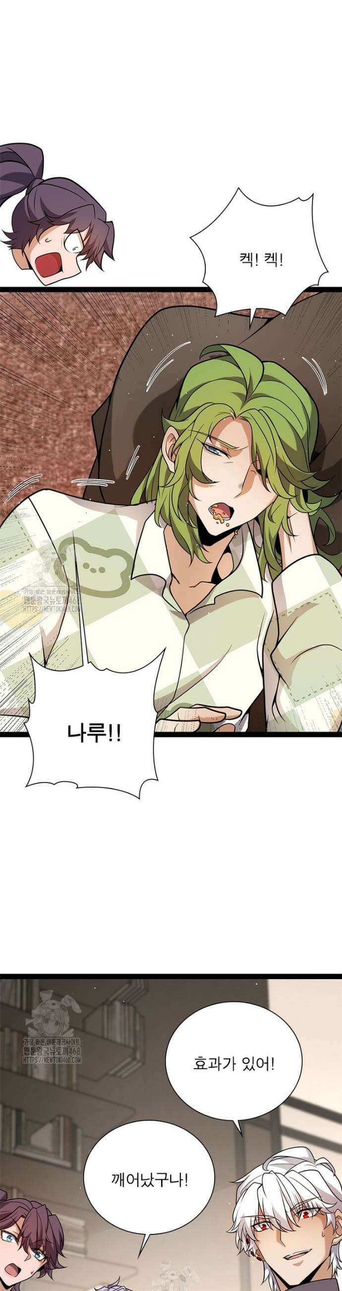 어웨이크닝: 회귀 플레이어 243화 11