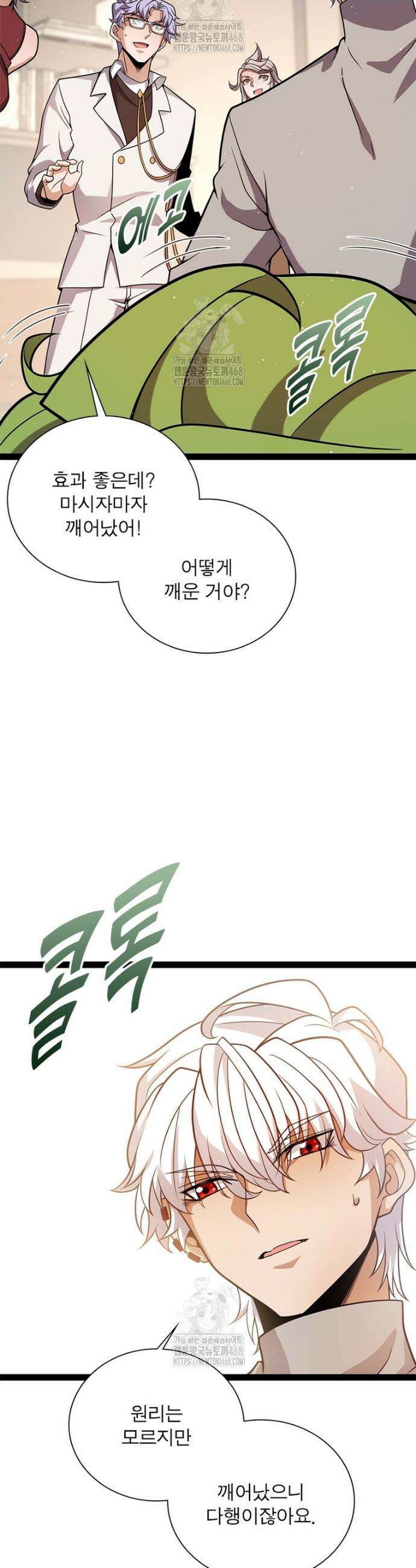 어웨이크닝: 회귀 플레이어 243화 12