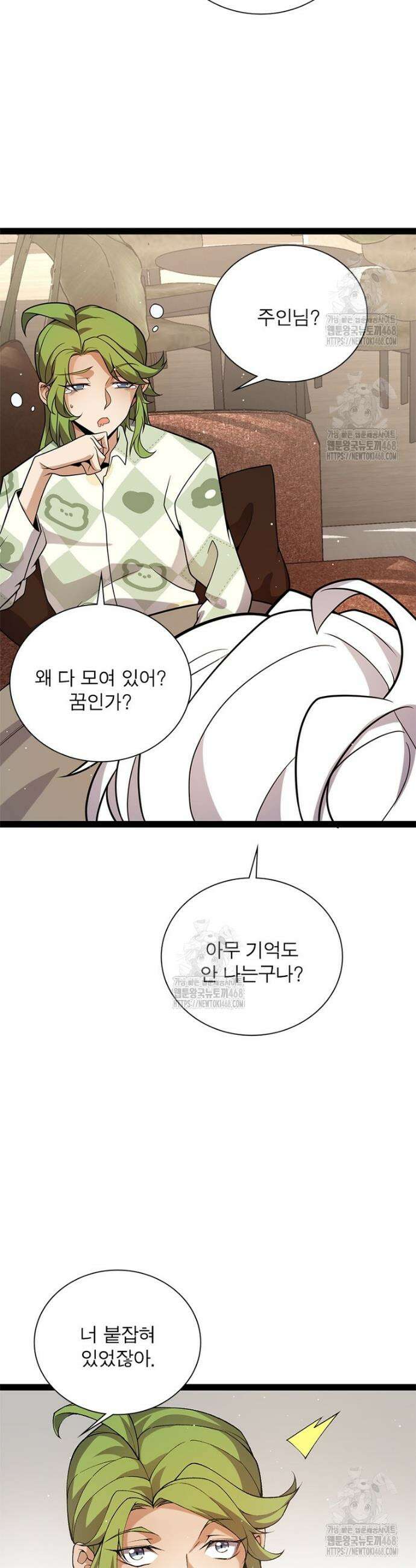 어웨이크닝: 회귀 플레이어 243화 13