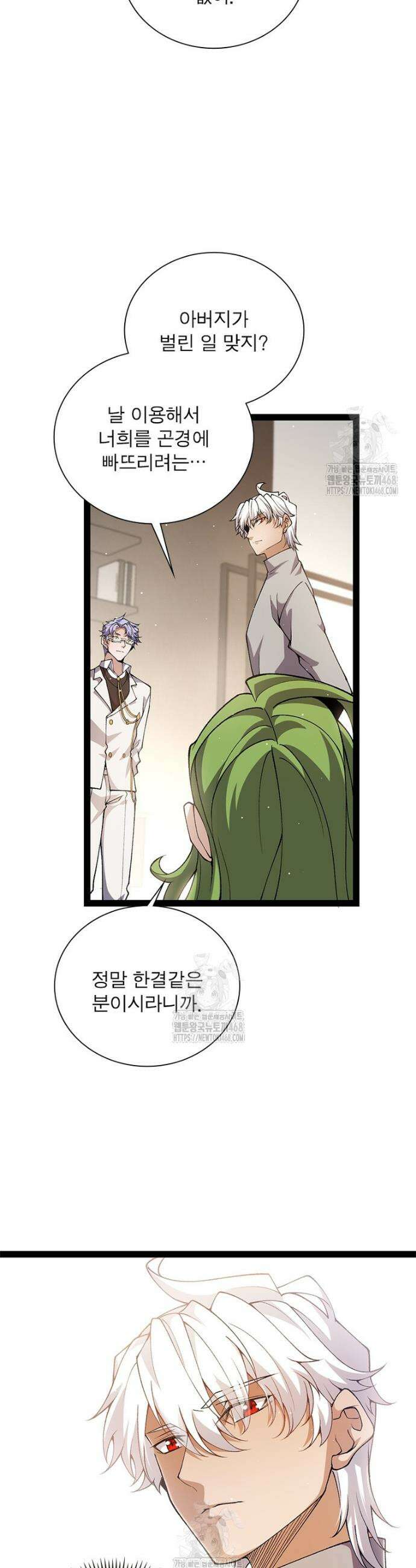 어웨이크닝: 회귀 플레이어 243화 15